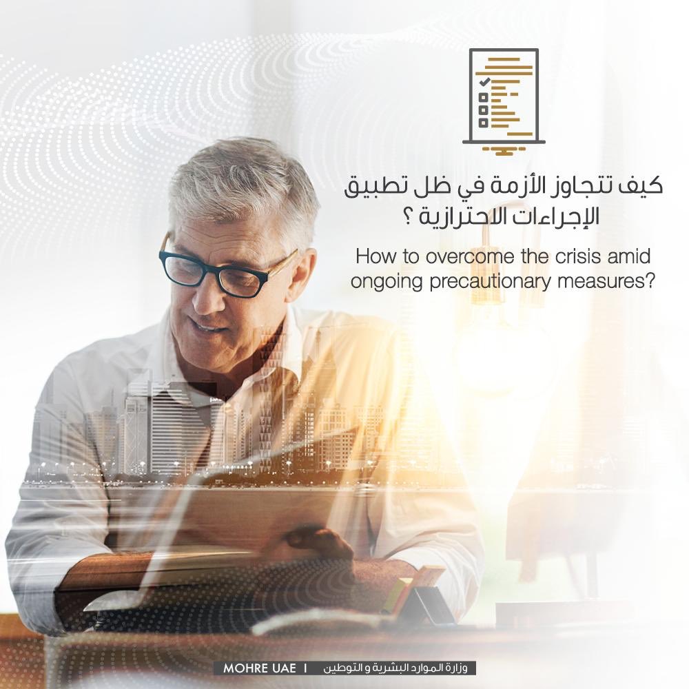 uae companies allowed to deduct salary due to pandemic